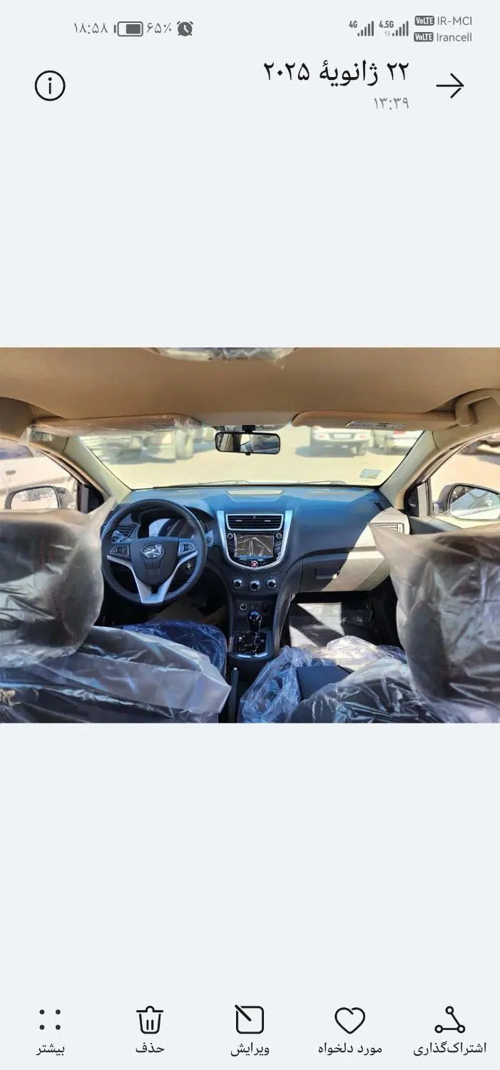 جک J4 اتوماتیک ساده - 1404