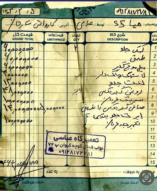 هایما S5 اتوماتیک CVT - 1397