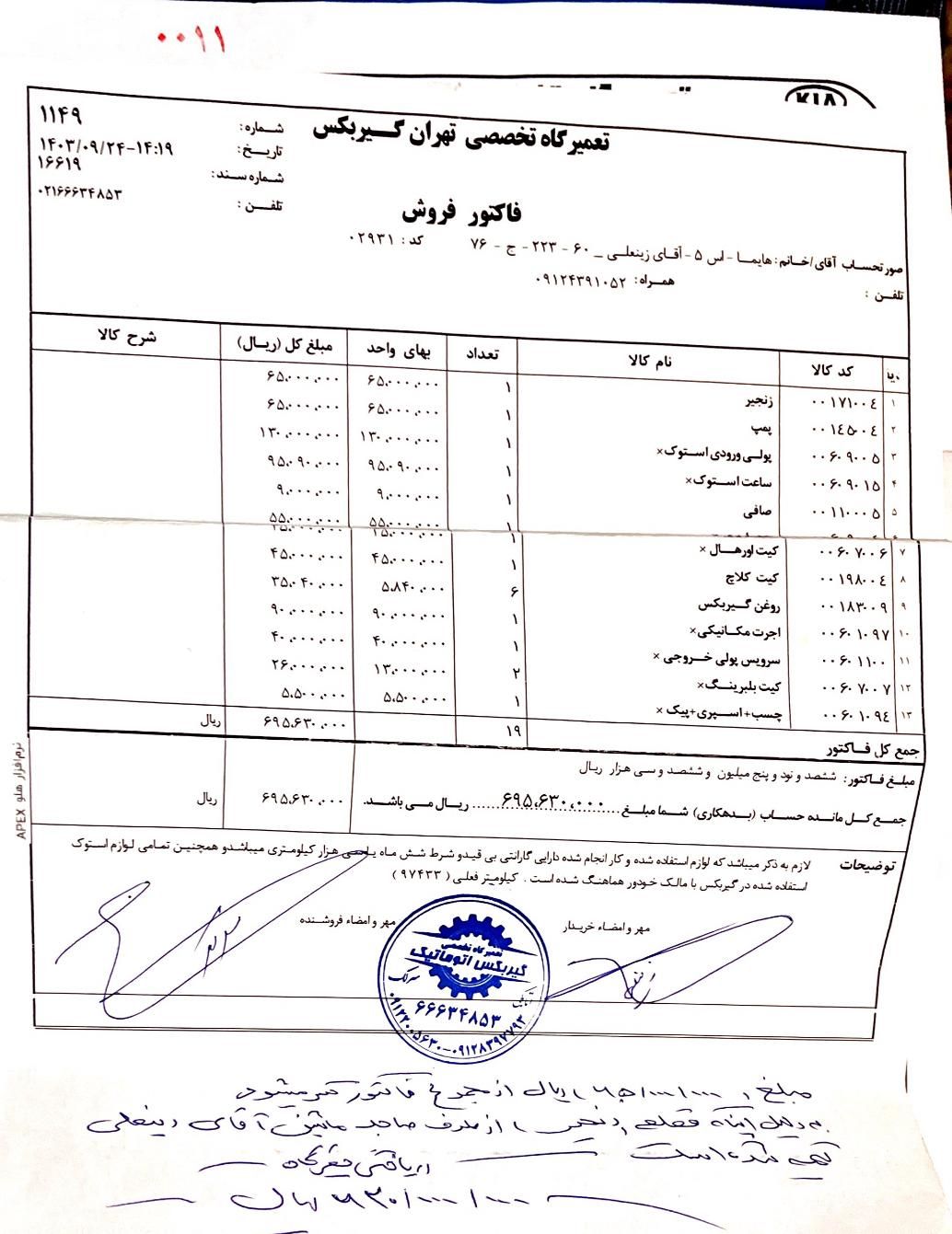 هایما S5 اتوماتیک CVT - 1397