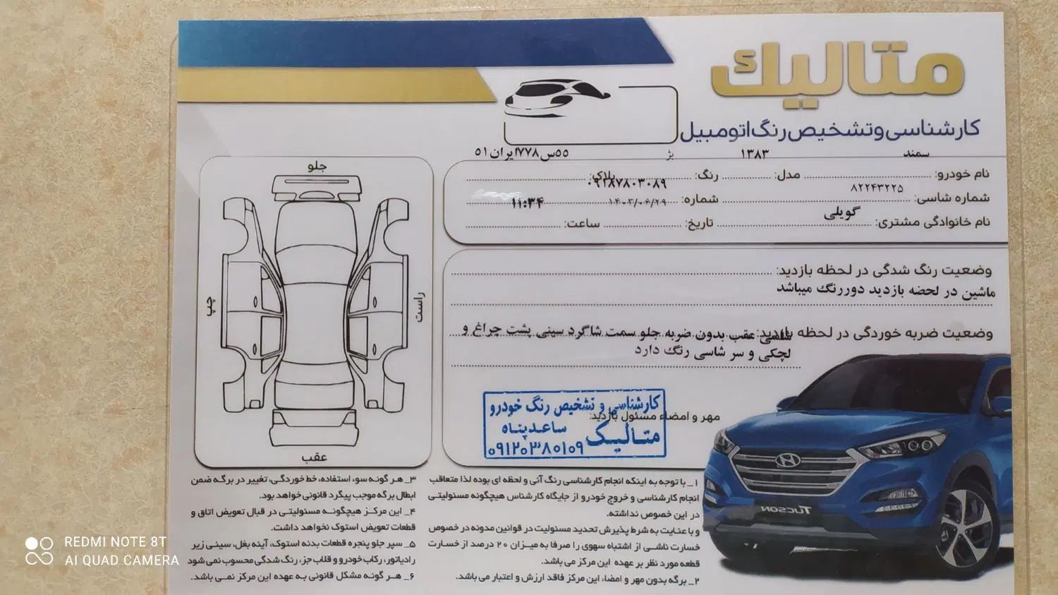 سمند X7 بنزینی - 1383