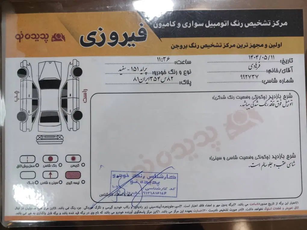 پراید 151 SE - 1403