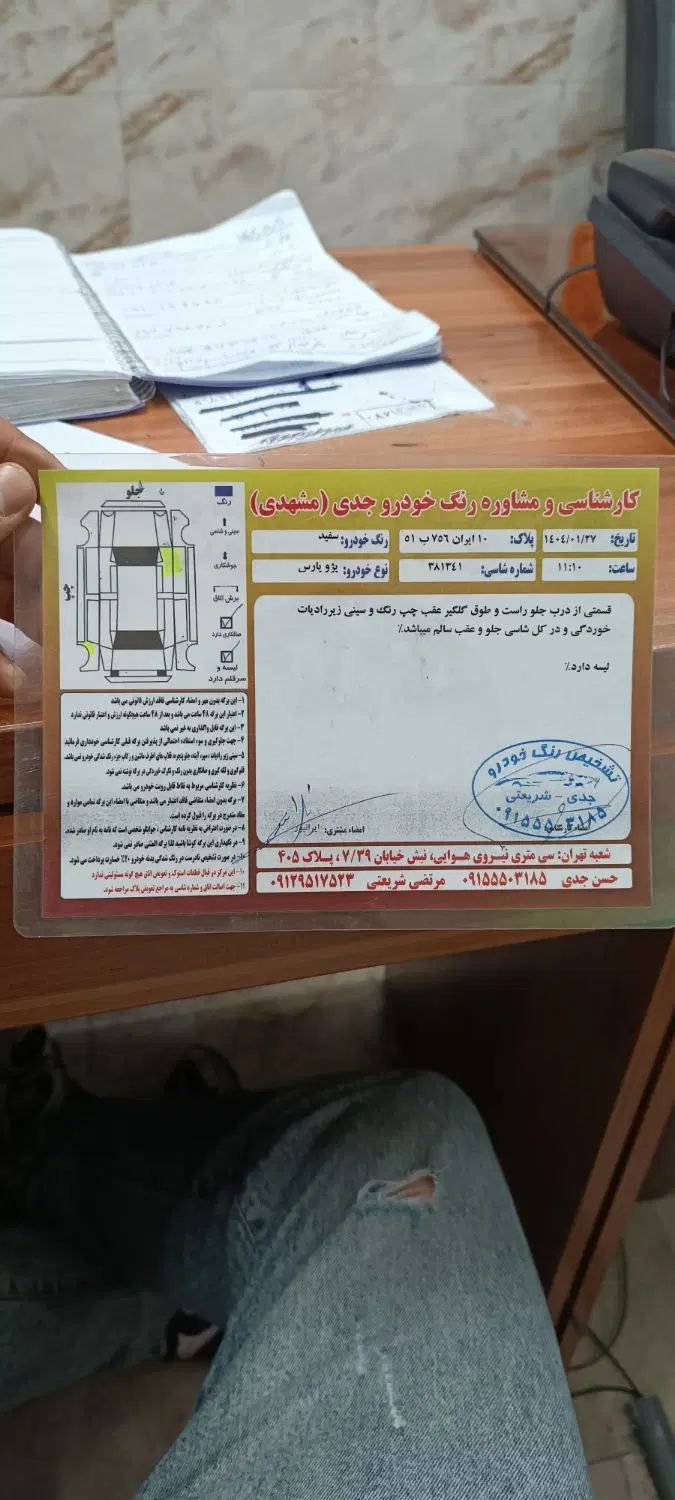خودرو پژو، 405 آگهی ann_20033082
