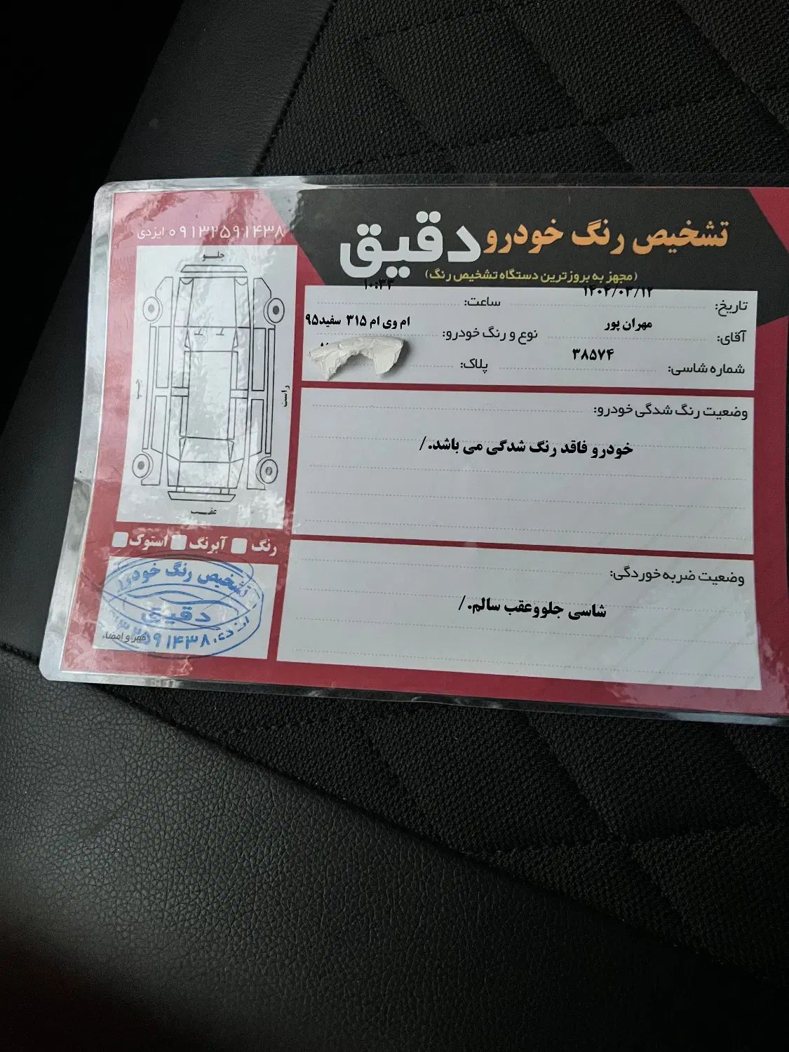 ام وی ام 315 هاچ بک اسپرت لاکچری - 1395
