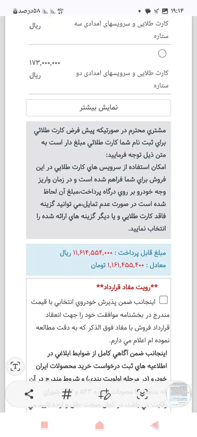 خودرو دنا، معمولی آگهی ann_20033271