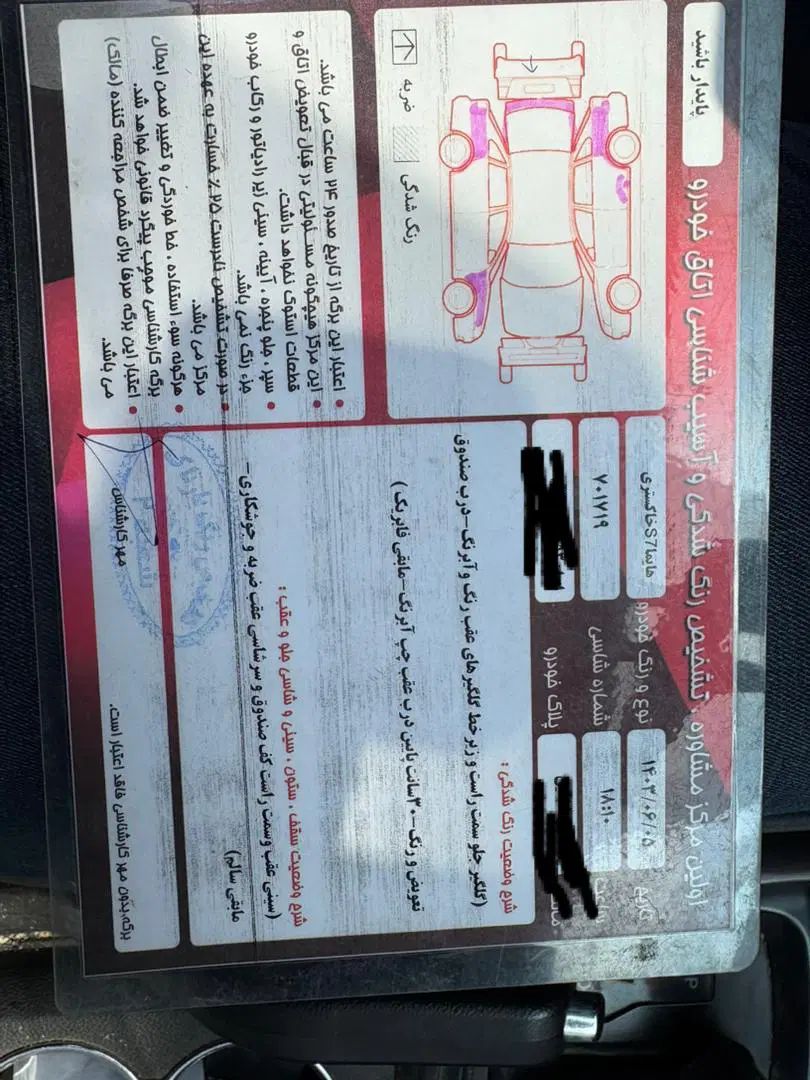 هایما S7 توربو 1.8 لیتر - 1396