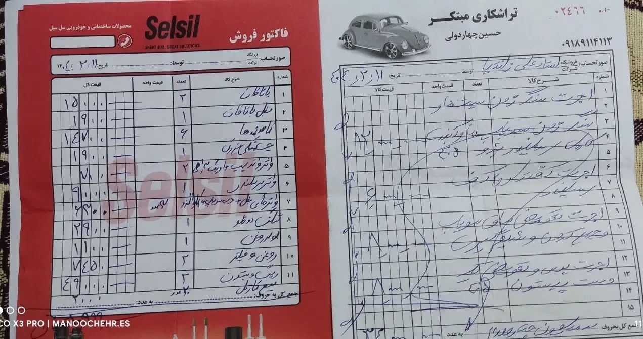 پژو پارس ELX-XU7P سفارشی - 1393