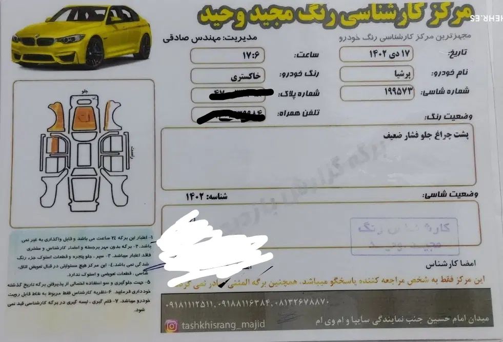 پژو پارس ELX-XU7P سفارشی - 1393