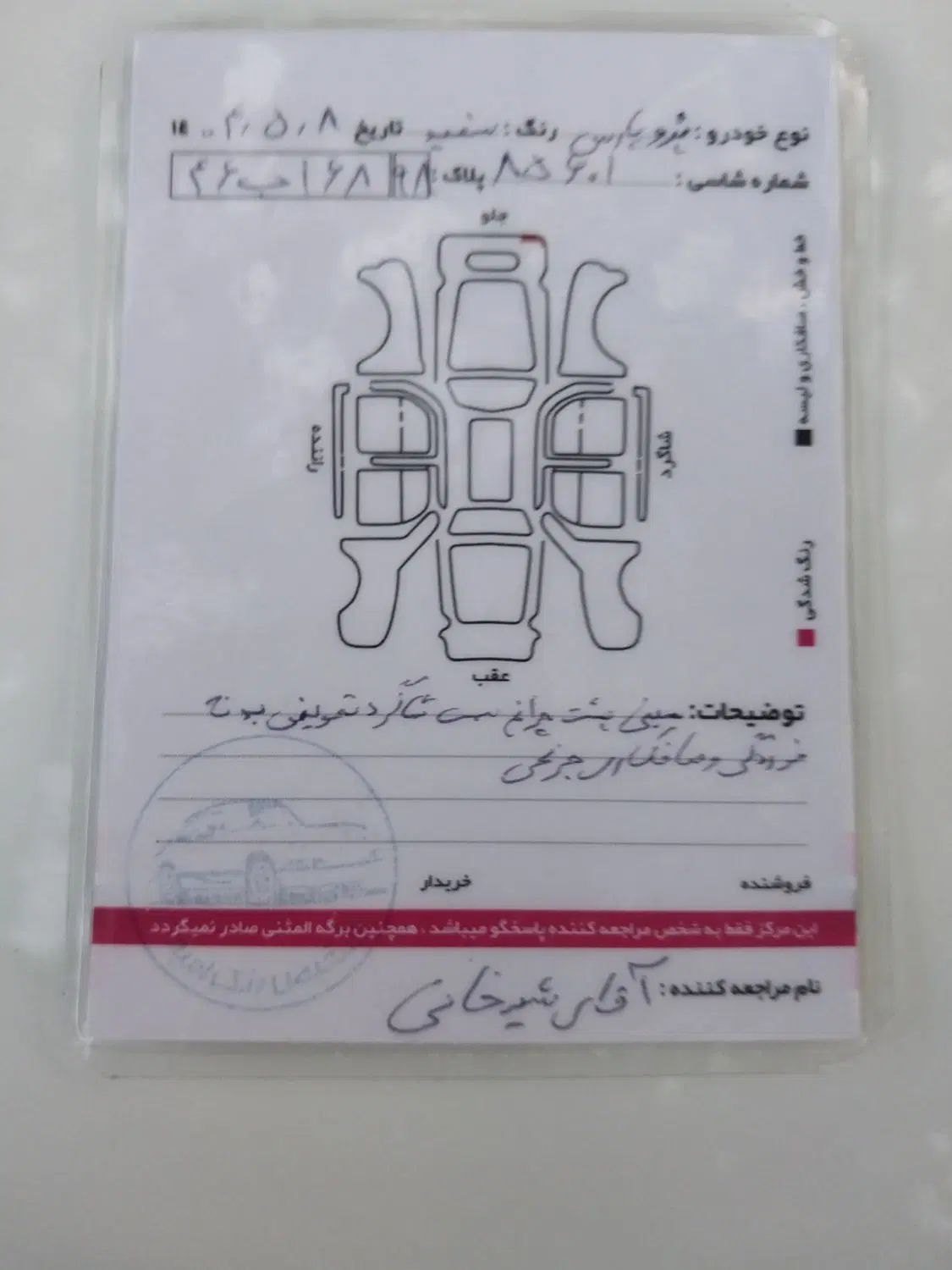 پژو پارس سال - 1391