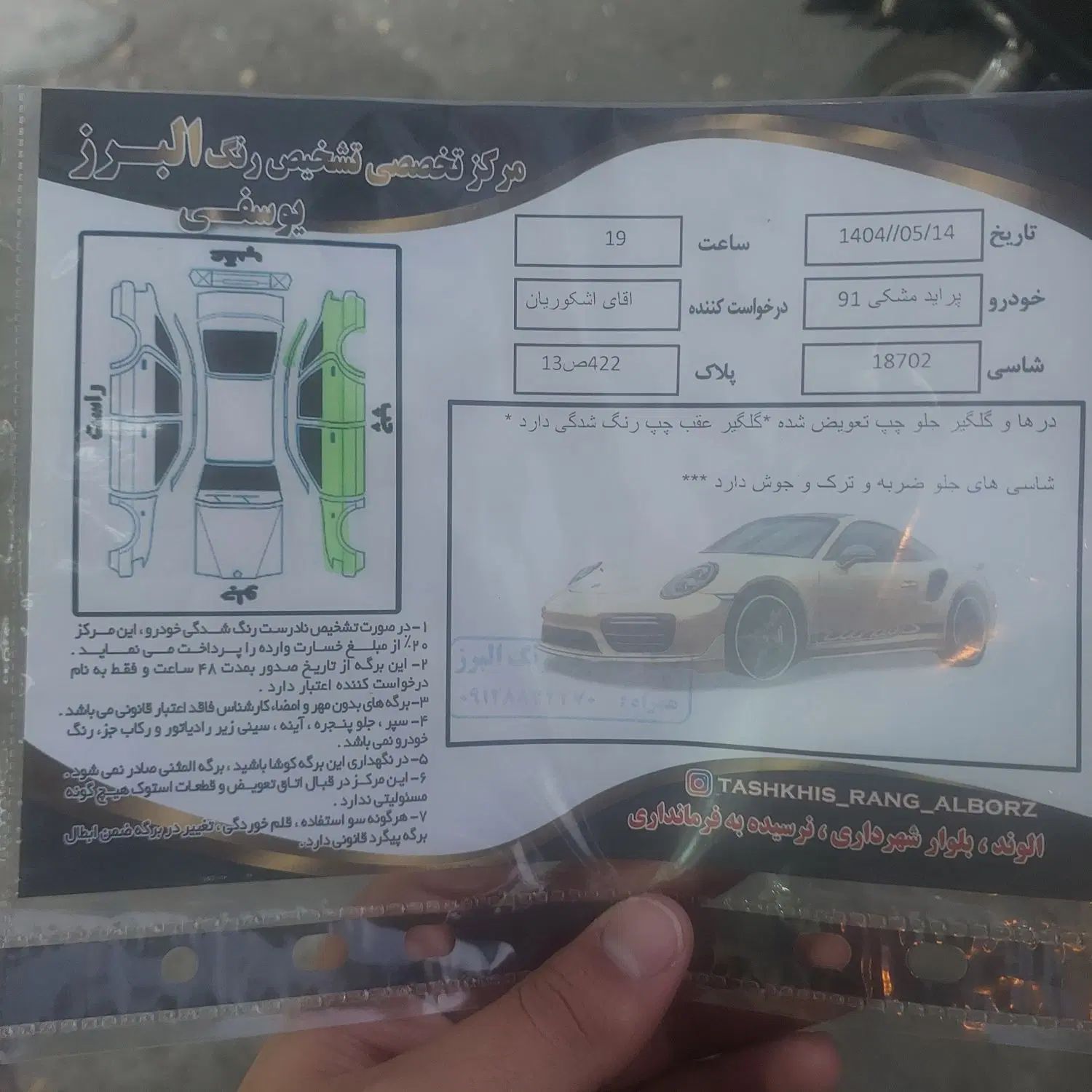 پراید 111 SE - 1391