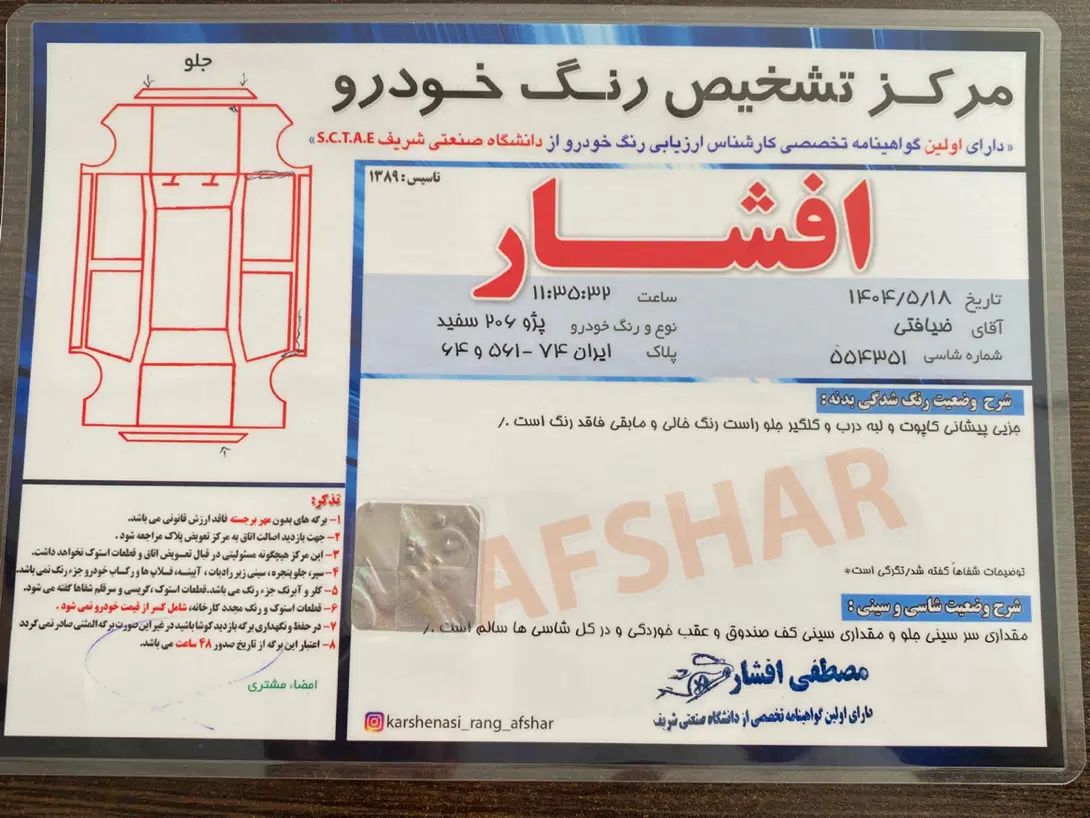 پژو 206 تیپ 2 - 1390