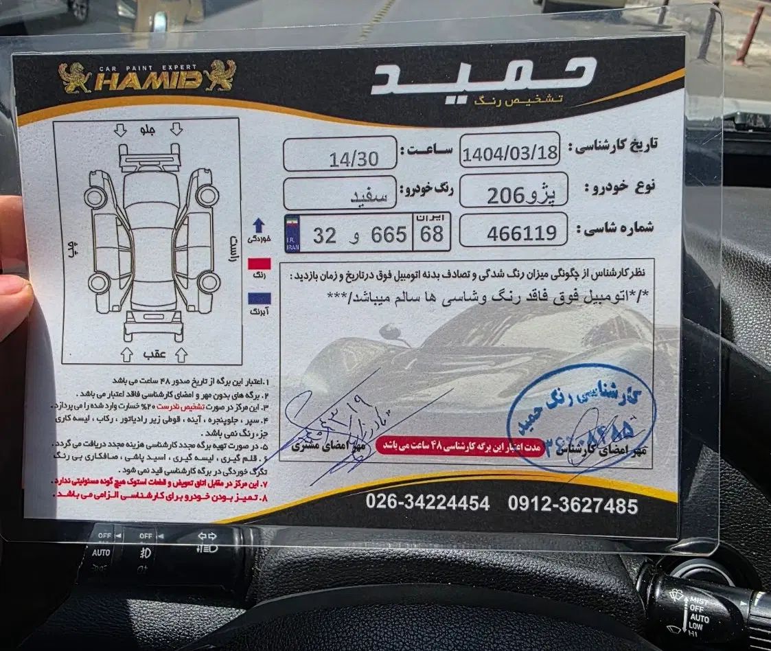 پژو 206 تیپ 2 - 1400