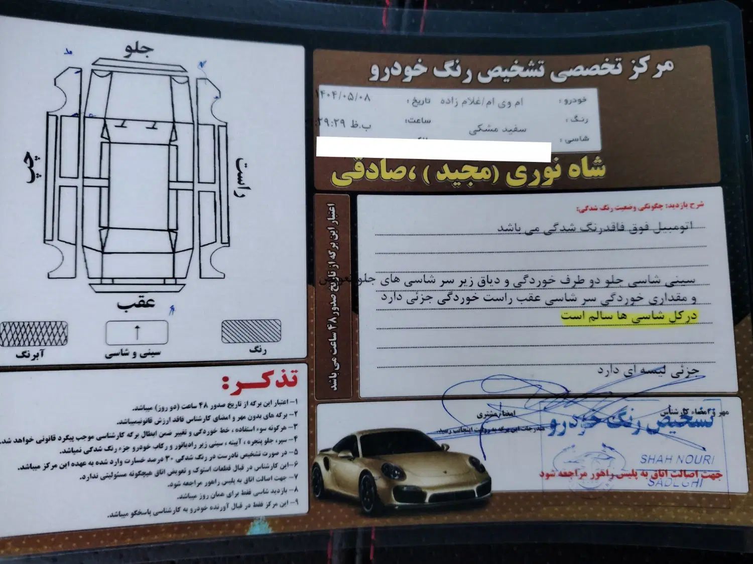 ام وی ام X33 S اتوماتیک اسپرت فیس جدید - 1399