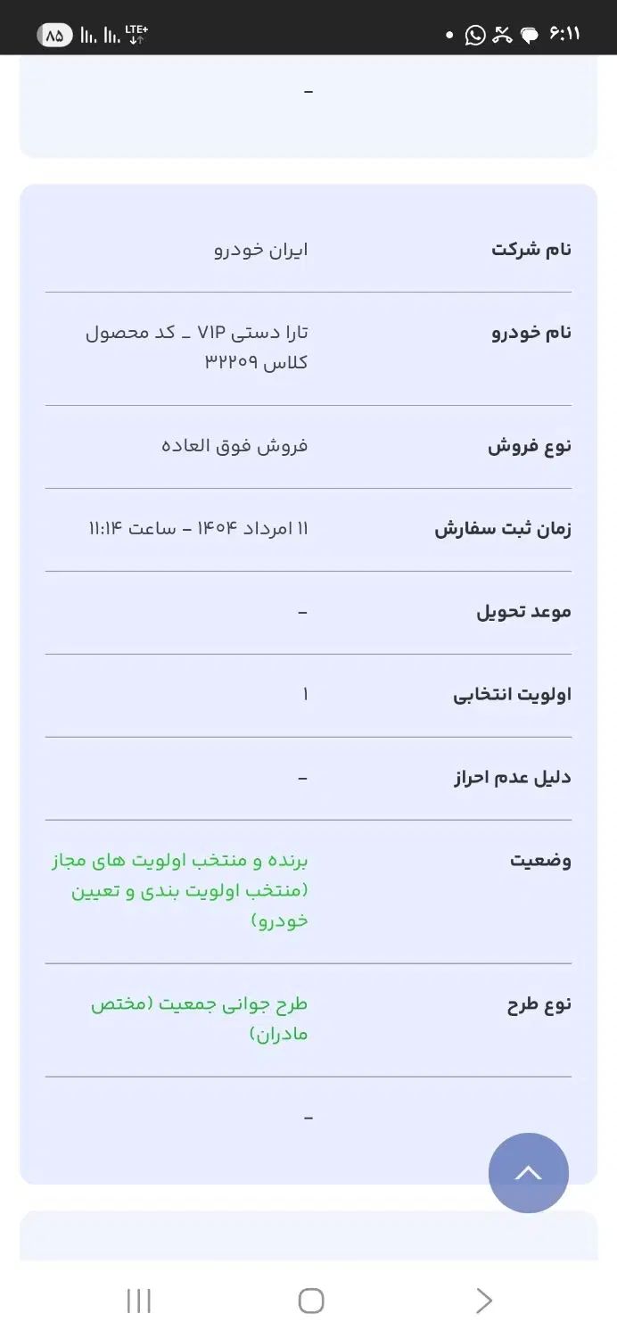 تارا دنده‌ای v1 - 1404