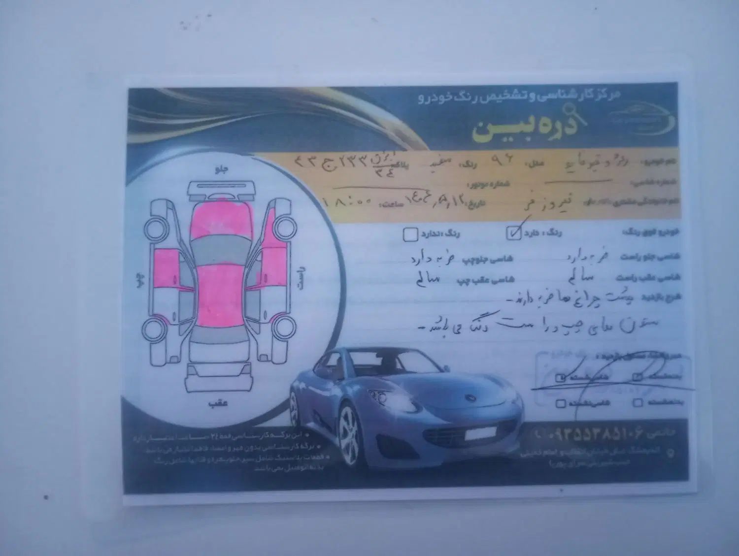 پژو 405 SLX بنزینی TU5 - 1396