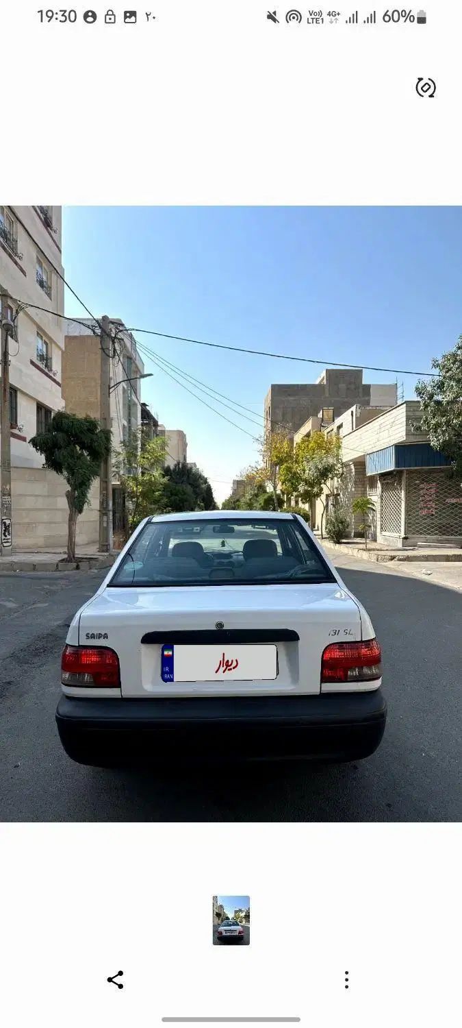 پراید 131 SL - 1390