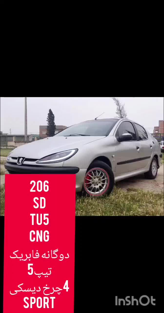 خودرو پژو، ۲۰۶ صندوق دار آگهی ann_20034278