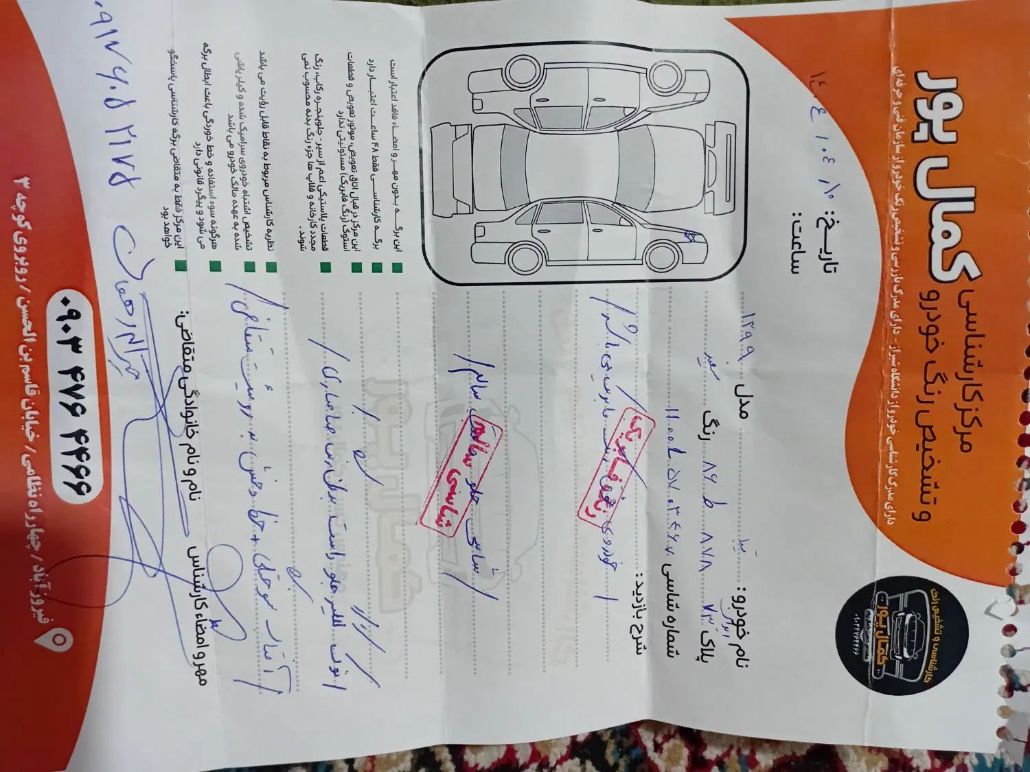 تیبا صندوق دار SX - 1399