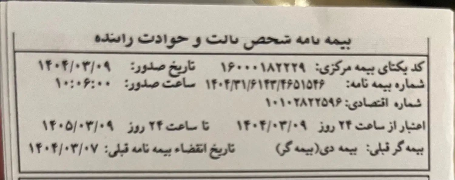 دنا پلاس تیپ ۲ سانروف ۴ ایربگ - 1399