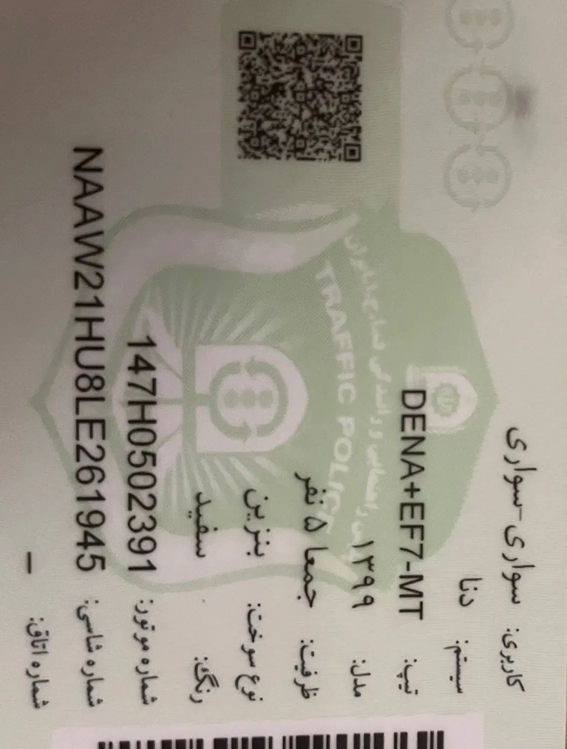 دنا پلاس تیپ ۲ سانروف ۴ ایربگ - 1399