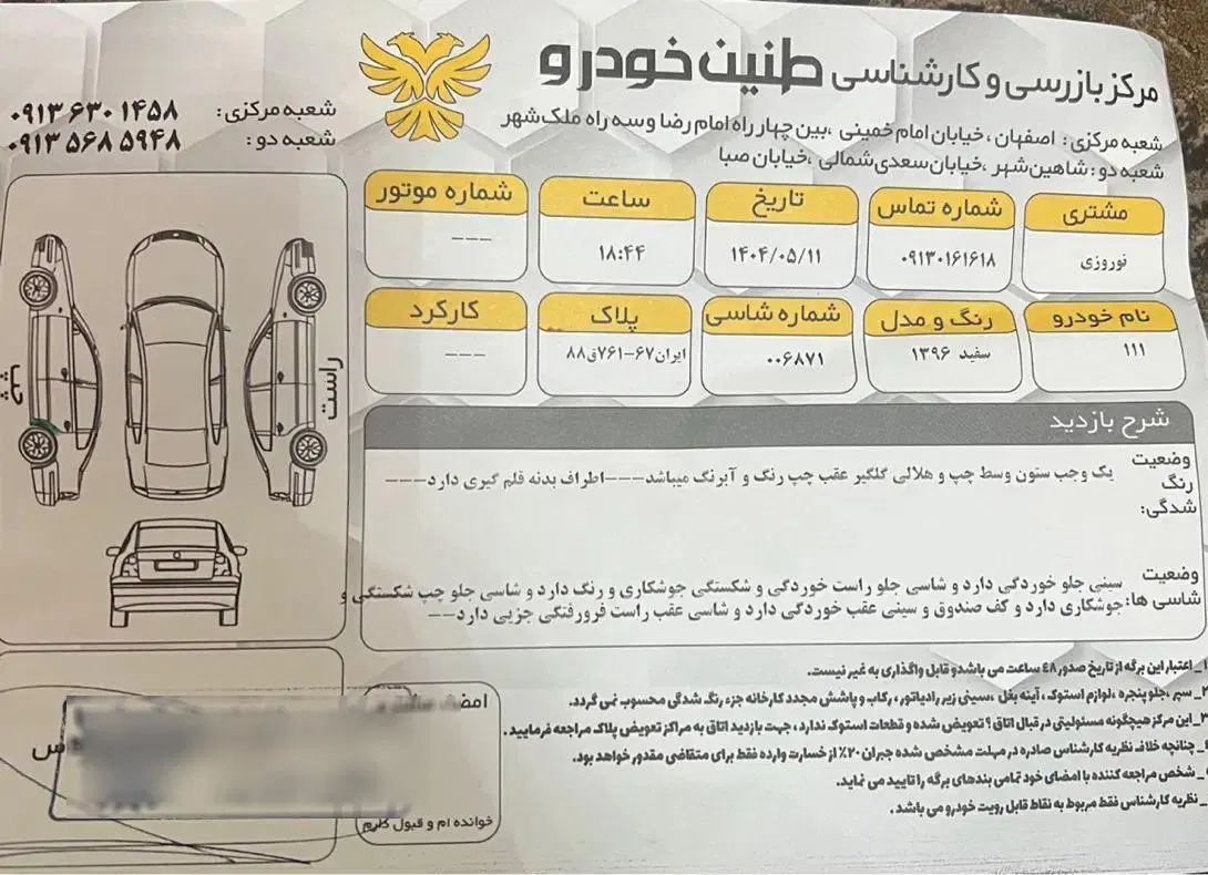 پراید 111 SE - 1396