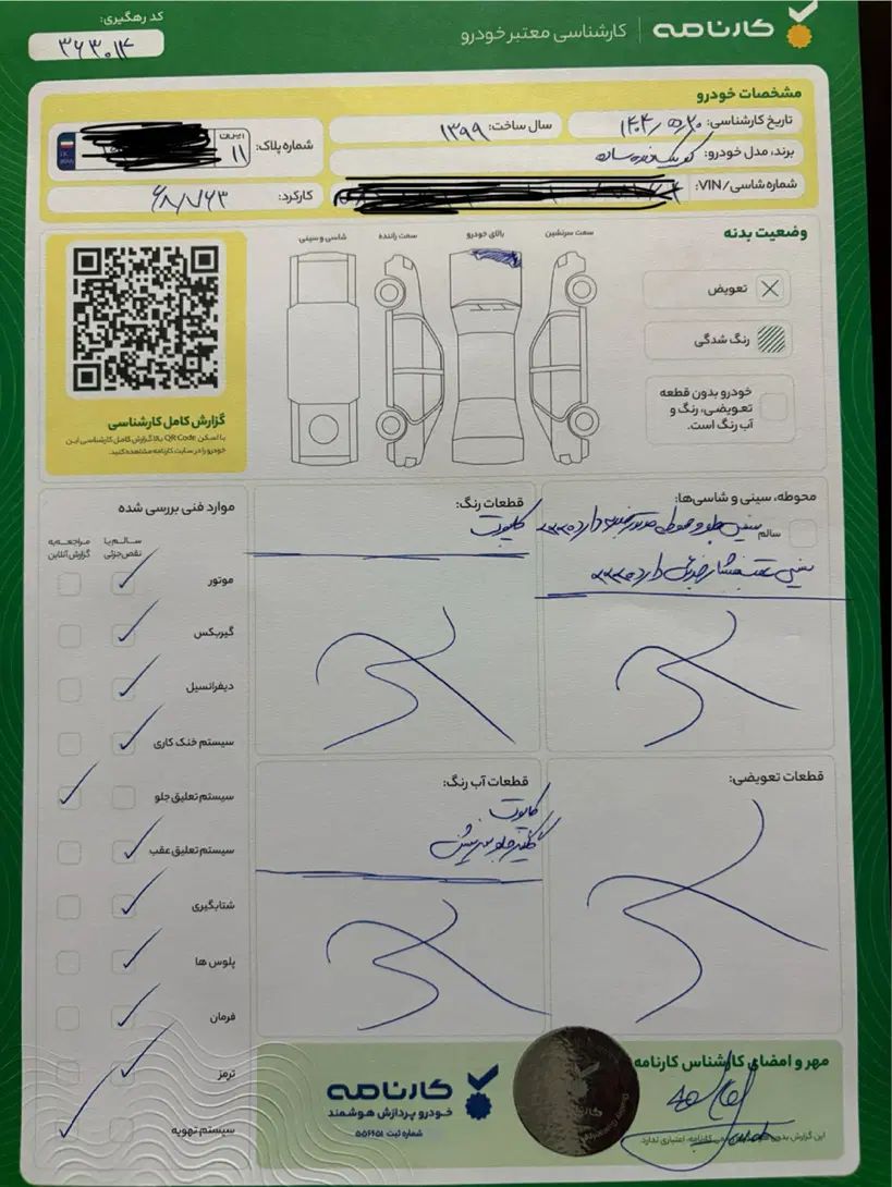 کوییک معمولی دنده‌ای - 1399