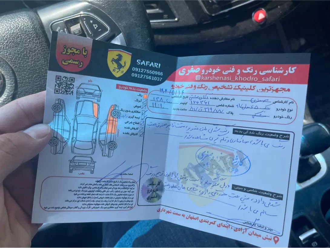 جک S5 اتوماتیک - 1397