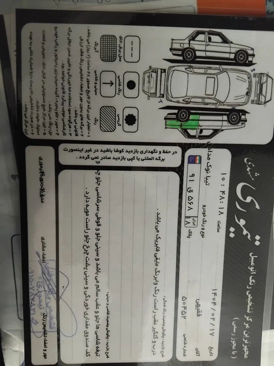 تیبا صندوق دار SX - 1398