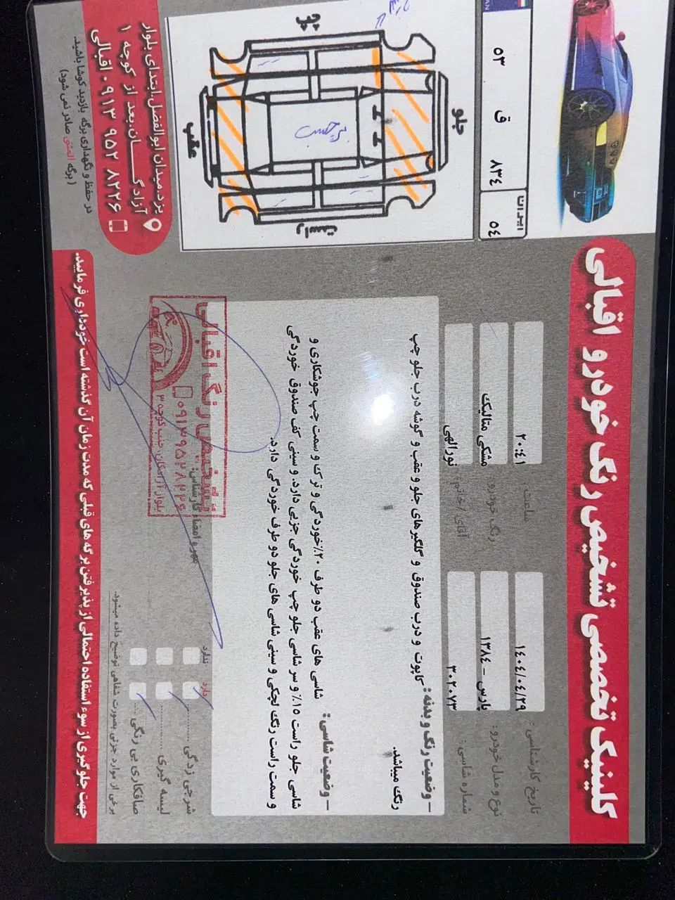 پژو پارس XU7ساده - 1384