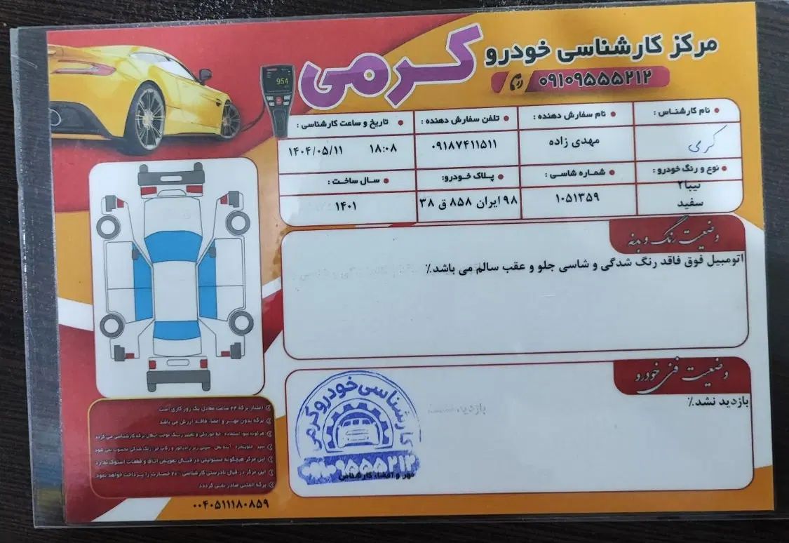تیبا 2 EX رینگ آلومینیومی - 1401