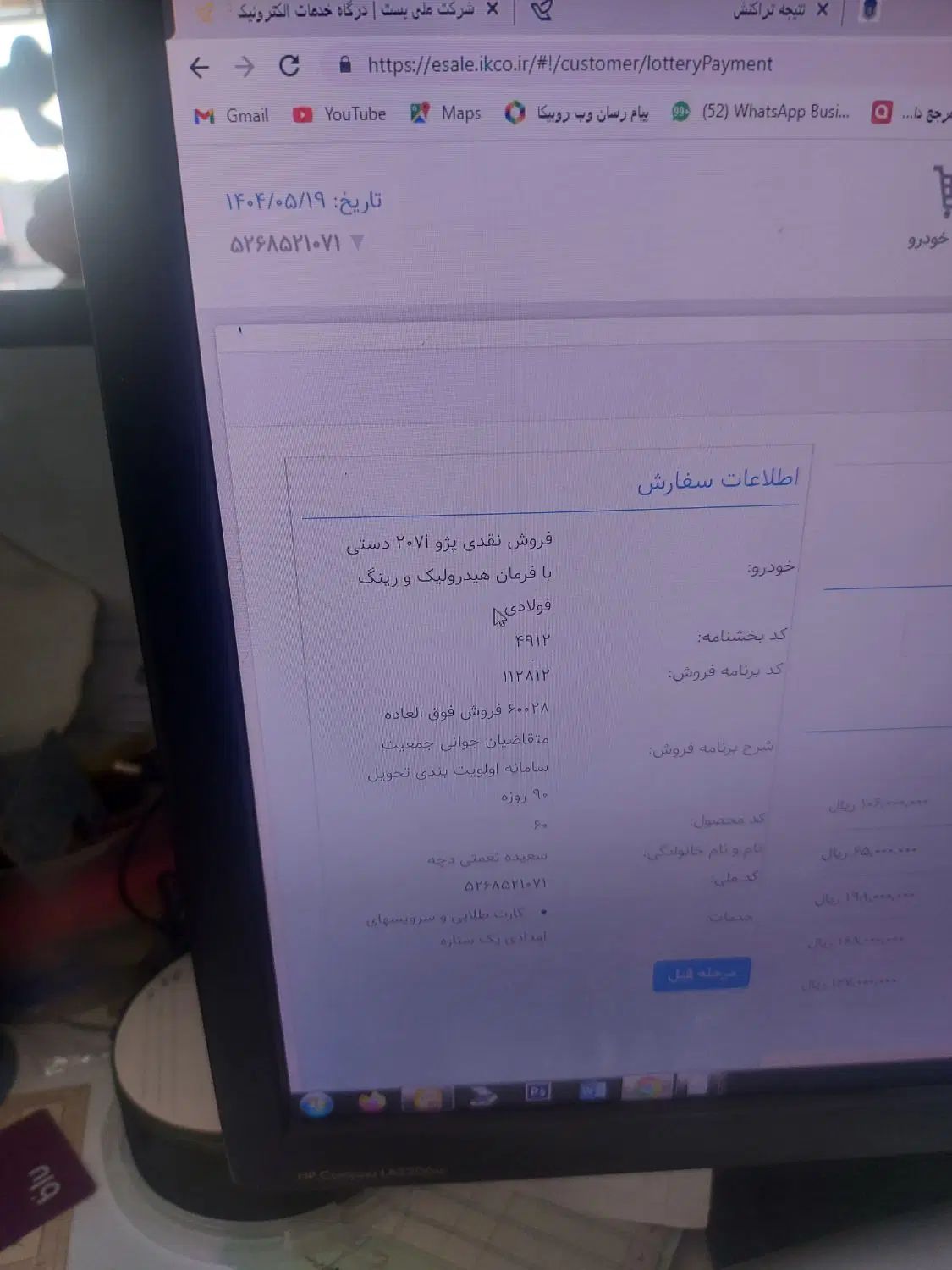 خودرو پژو، 207 آگهی ann_20034832