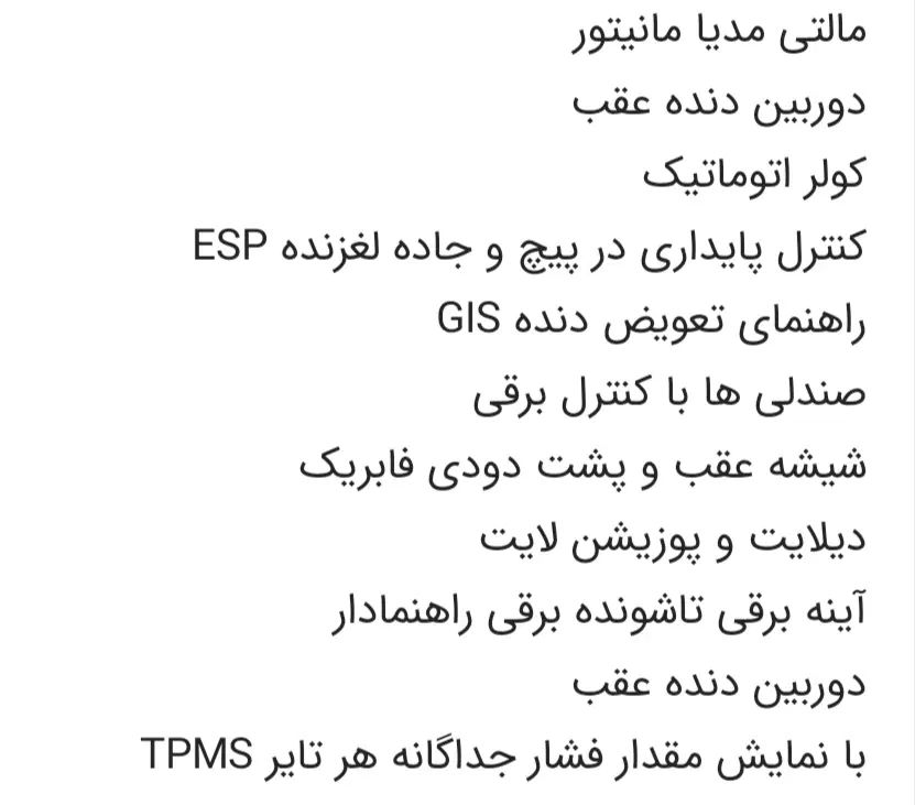 سمند سورن پلاس EF7 بنزینی - 1404