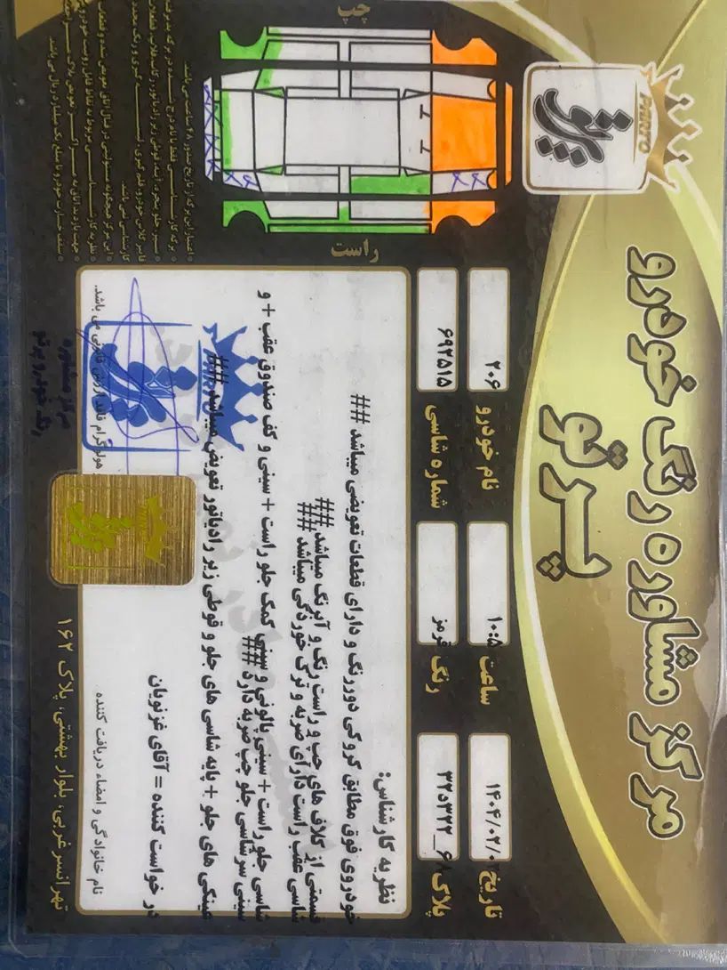 پژو 206 تیپ 5 - 1397