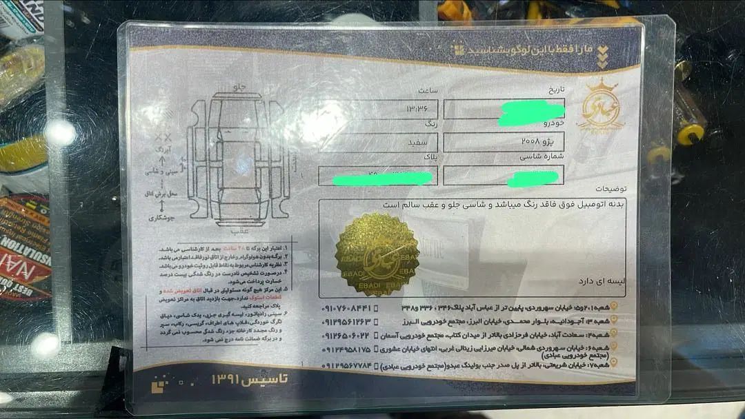 پژو 2008 اتوماتیک - 1398