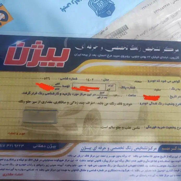 سمند سورن پلاس EF7 بنزینی - 1402