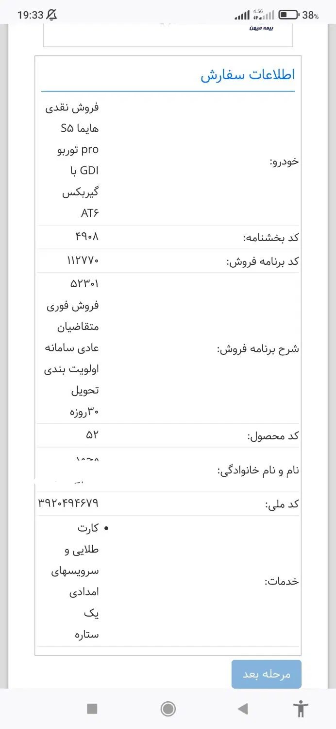 پژو 206 تیپ 2 - 1401