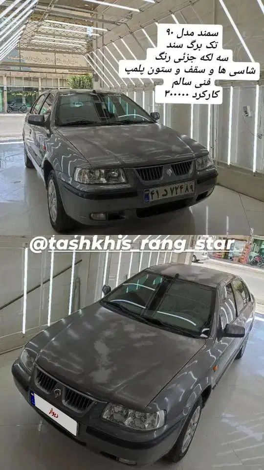 خودرو سمند، LX آگهی ann_20035008