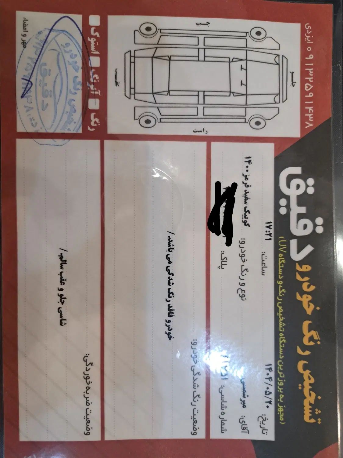کوییک R دنده‌ای - 1400