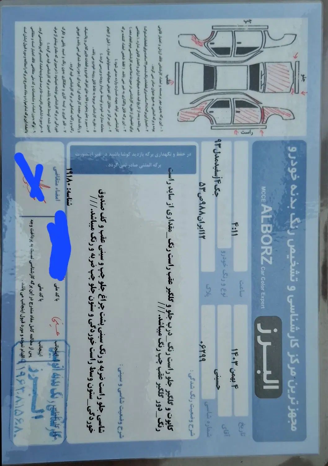جک J5 اتوماتیک - 1393