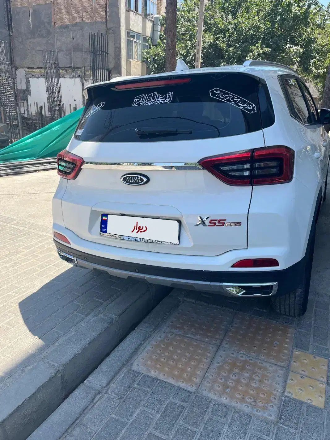 ام وی ام X55 پرو اکسلنت - 1401