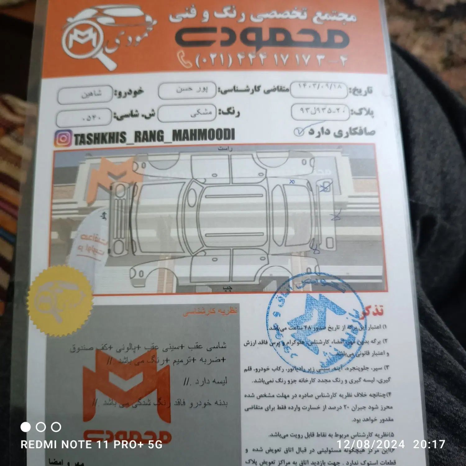 شاهین G دنده ای - 1401