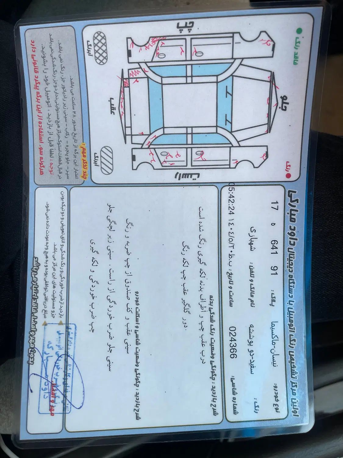 نیسان ماکسیما اتوماتیک - 1390
