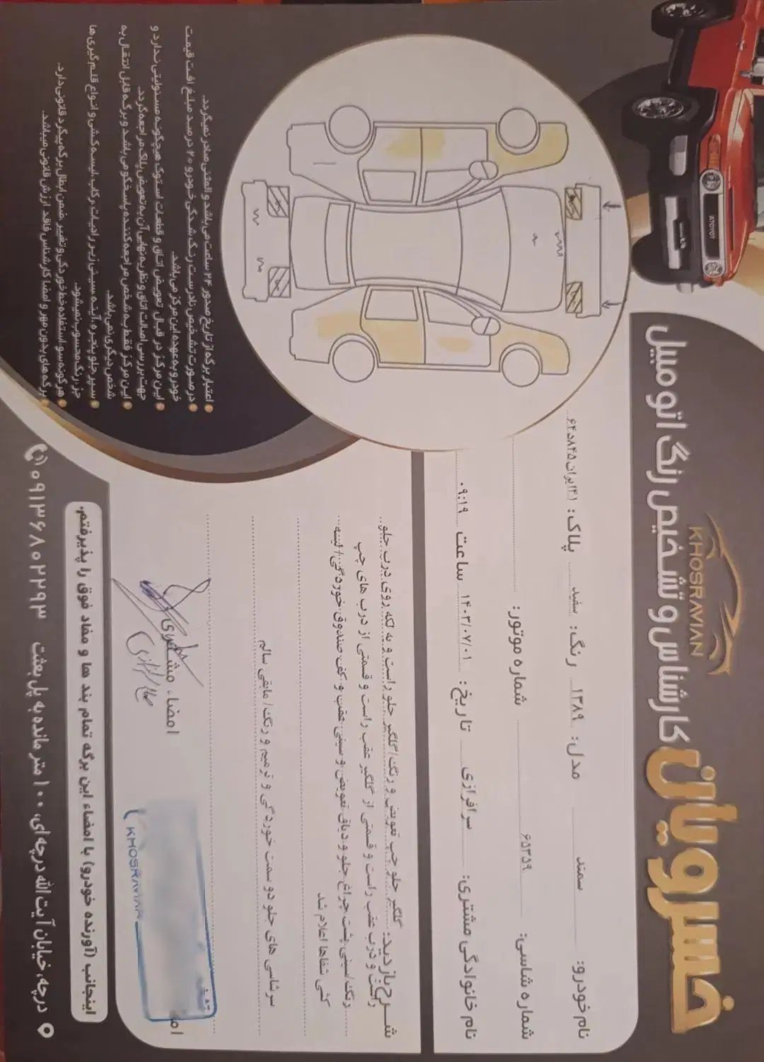 سمند LX EF7 دوگانه سوز - 1389