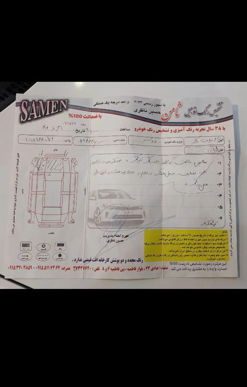 تیبا صندوق دار SX - 1395