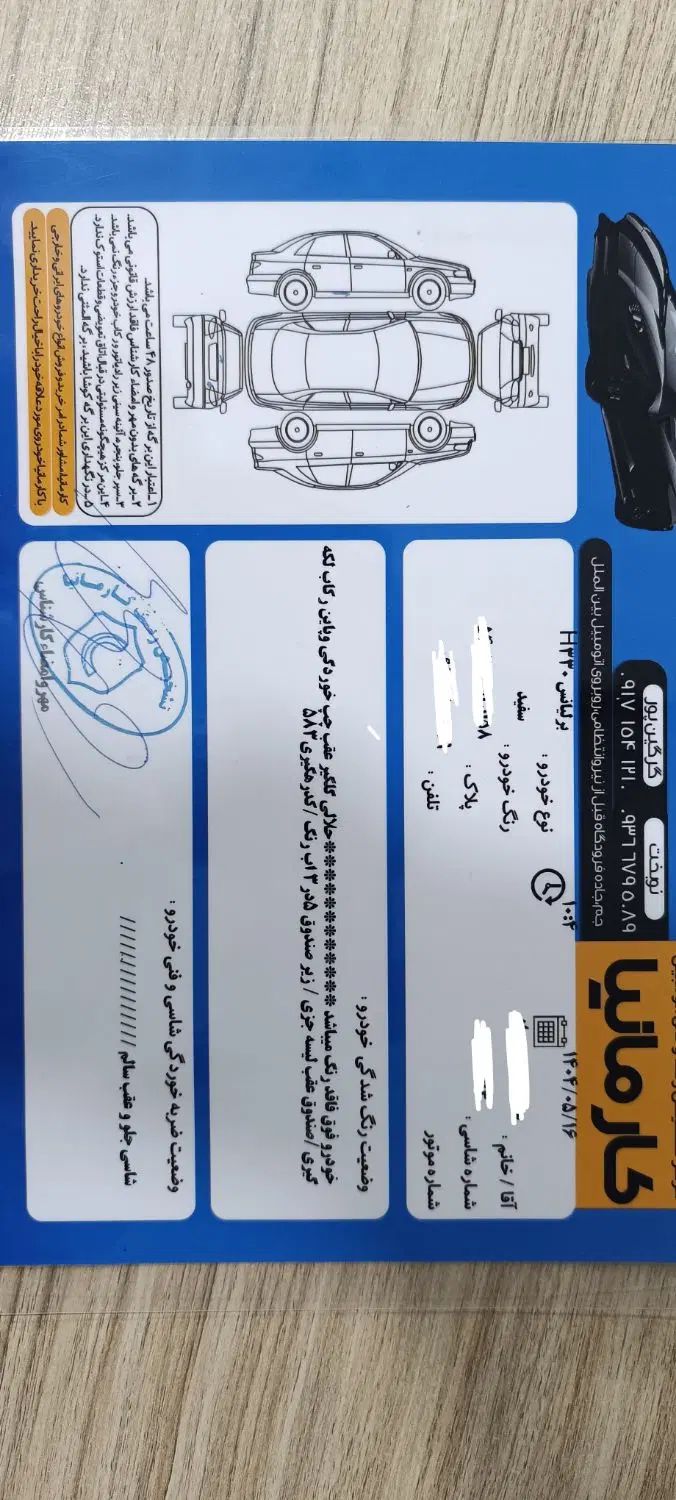 برلیانس H330 اتوماتیک 1650 - 1400