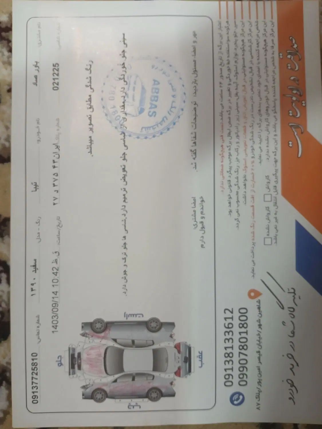 تیبا صندوق دار EX - 1390