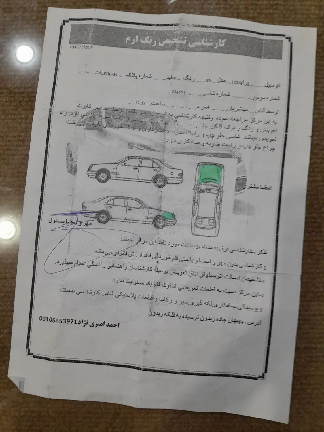 پراید 132 SE - 1396