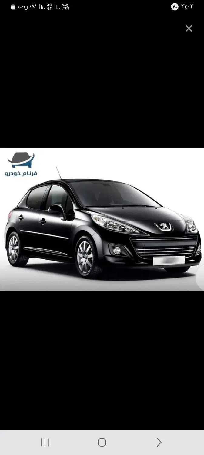 پژو 207 دنده‌ای TU3 - 1404