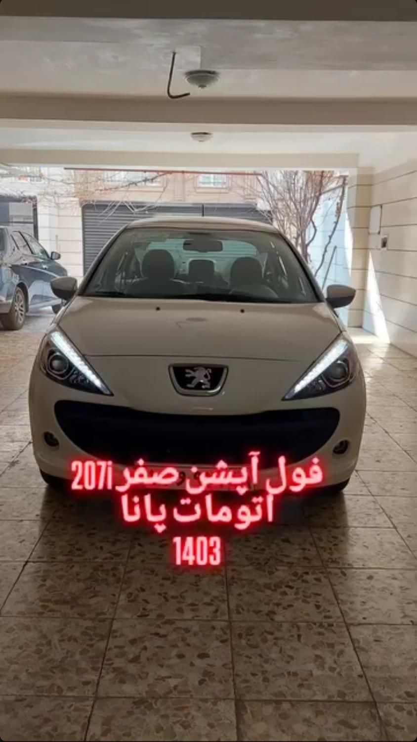خودرو پژو، 207 آگهی ann_20036125