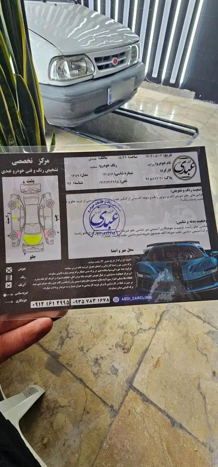 دانگ فنگ H30 کراس اتوماتیک - 1395