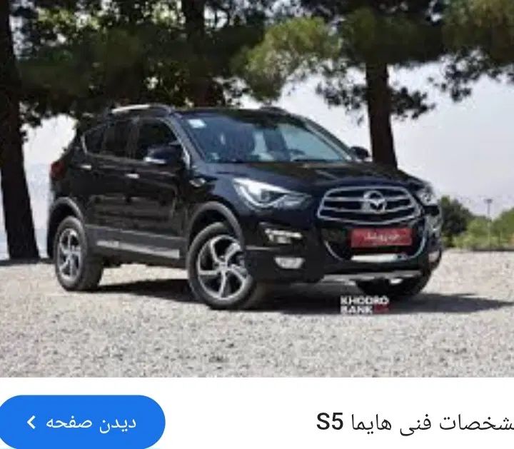 خودرو هایما، S5 آگهی ann_20036248